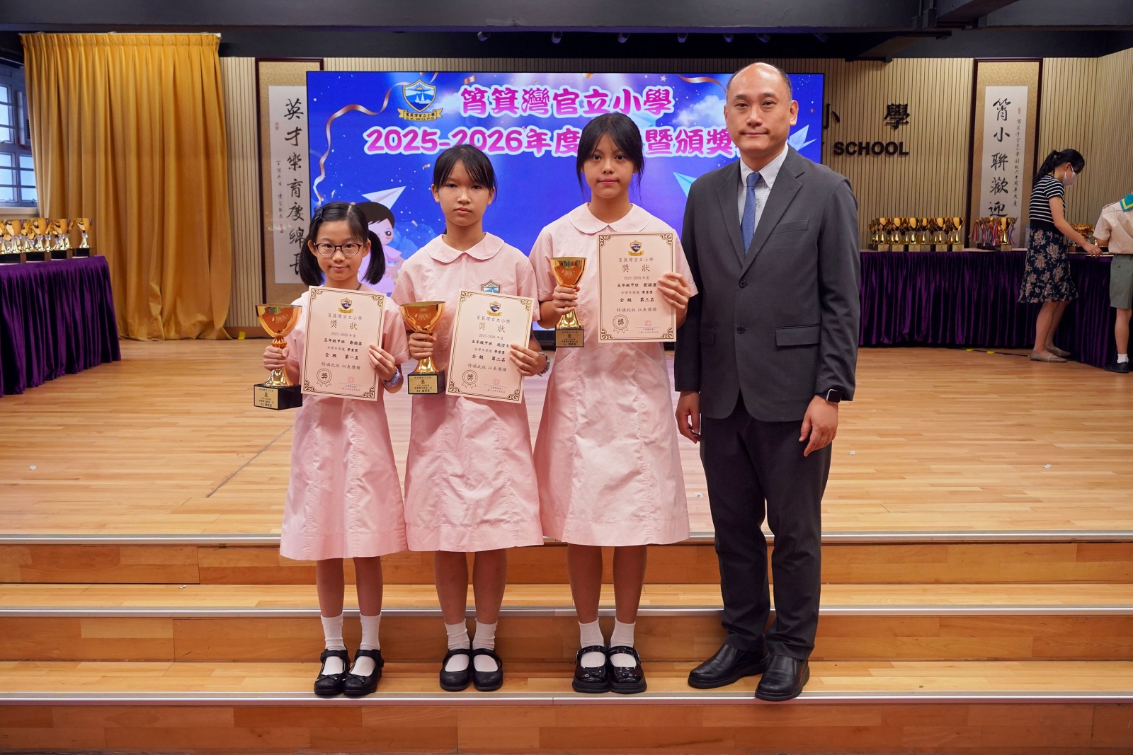 五年級全學年全級學業獎