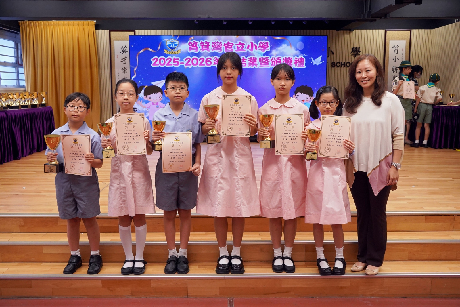 全學年各級數學成績優異獎