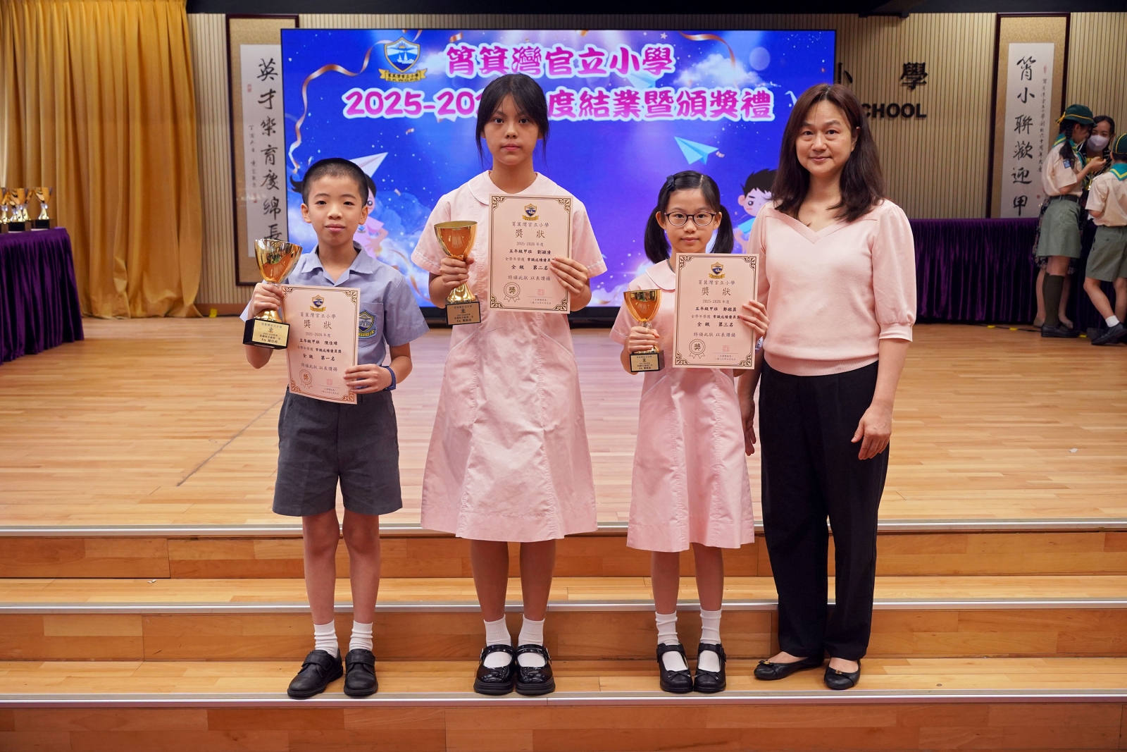五年級全學年常識成績優異獎